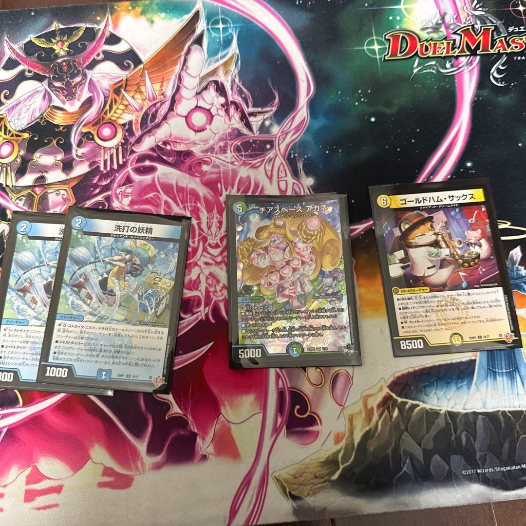 青緑ジャイアントデッキ＋パーツ＋スリーブ付き