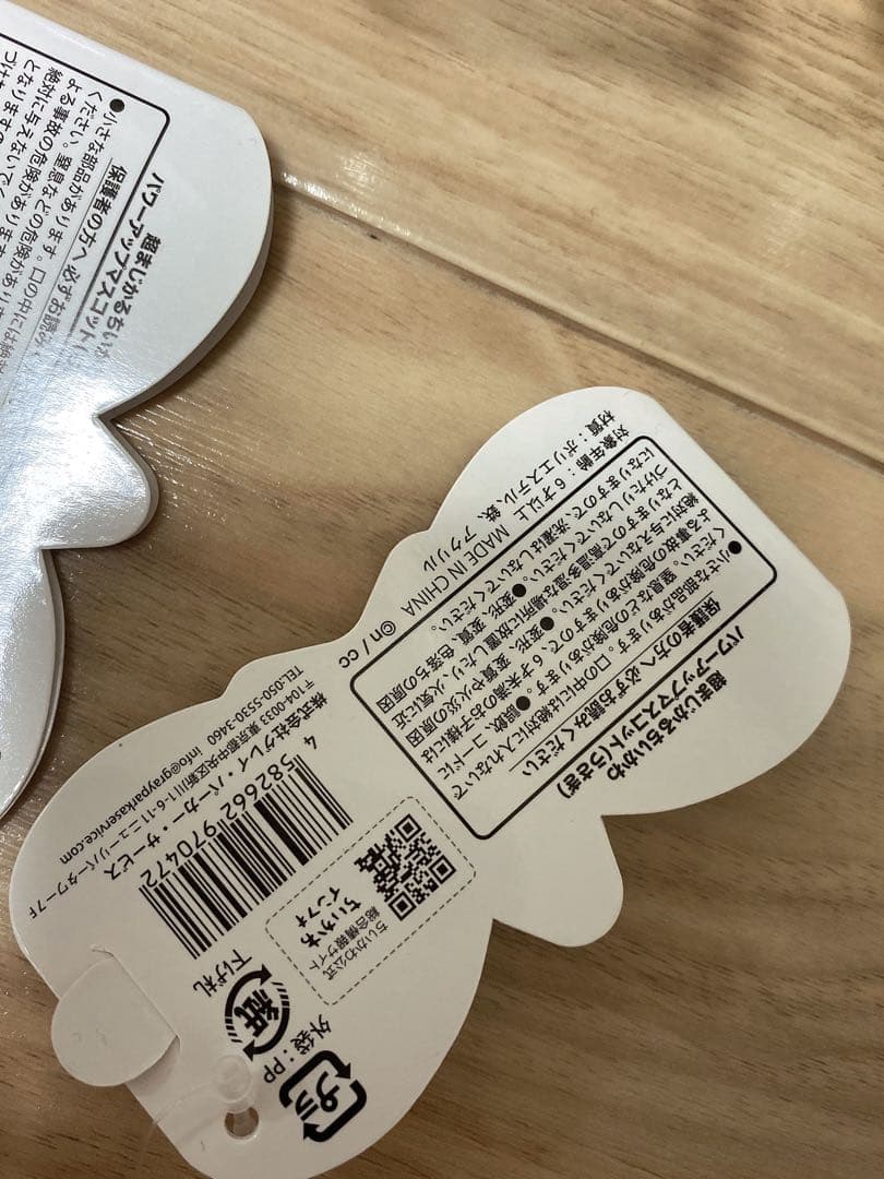 【初期 新品】超まじかるちいかわ　パワーアップマスコット 8種セット