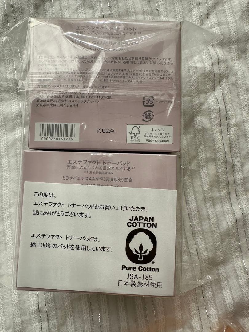 たかの友梨エステファクト　トナーパッド2個セット