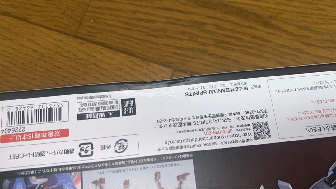 L ROBOT魂デスティニーガンダムSpecⅡ/ゼウスシルエット/光の翼