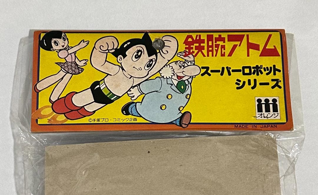 オレンジ　怪獣シリーズ　マグマ大使　ソフビ人形