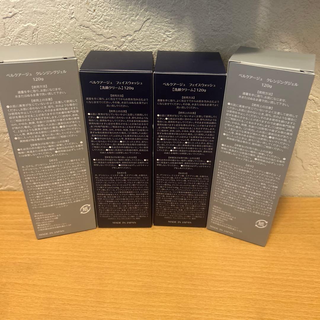 BELLEQUAGE フェイスウォッシュ　クレンジングジェル　セット　 120g