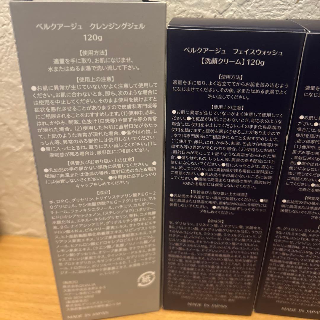 BELLEQUAGE フェイスウォッシュ　クレンジングジェル　セット　 120g