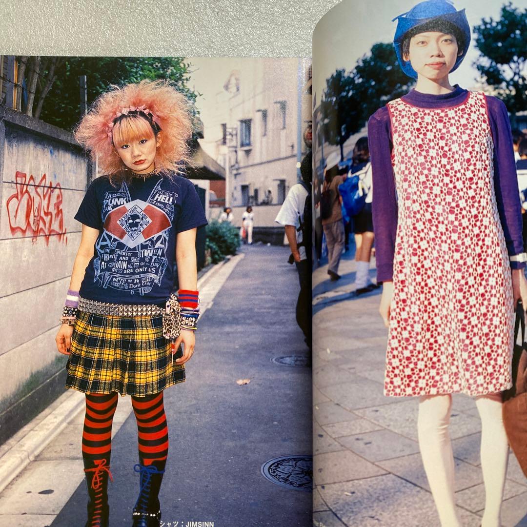 FRUiTS フルーツ 1998年 8月 No.13 平成 原宿 y2kスナップ