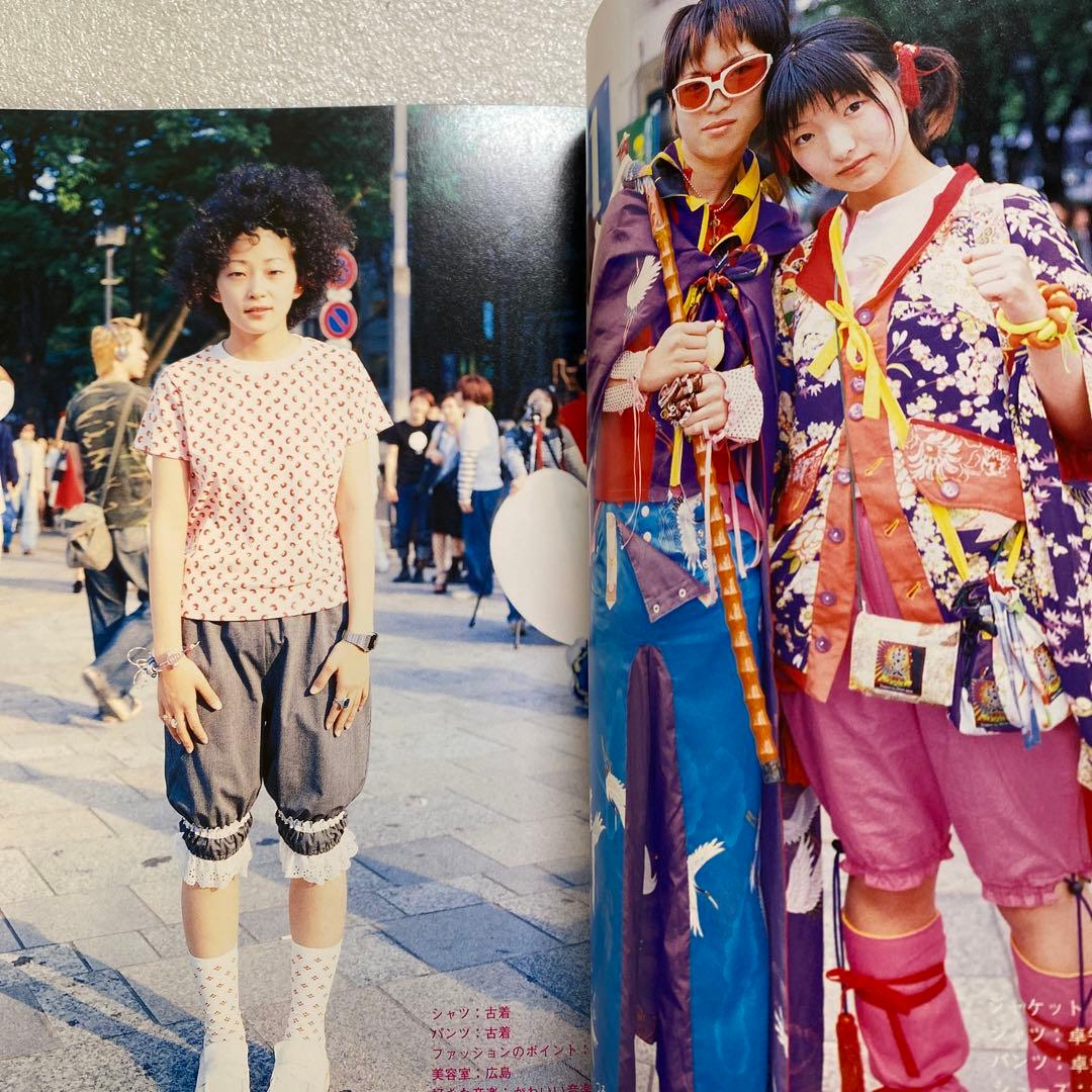 FRUiTS フルーツ 1998年 8月 No.13 平成 原宿 y2kスナップ