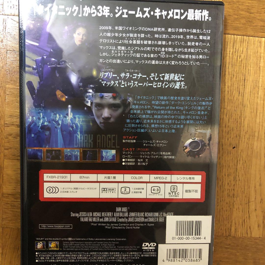 ダークエンジェル　全巻セット