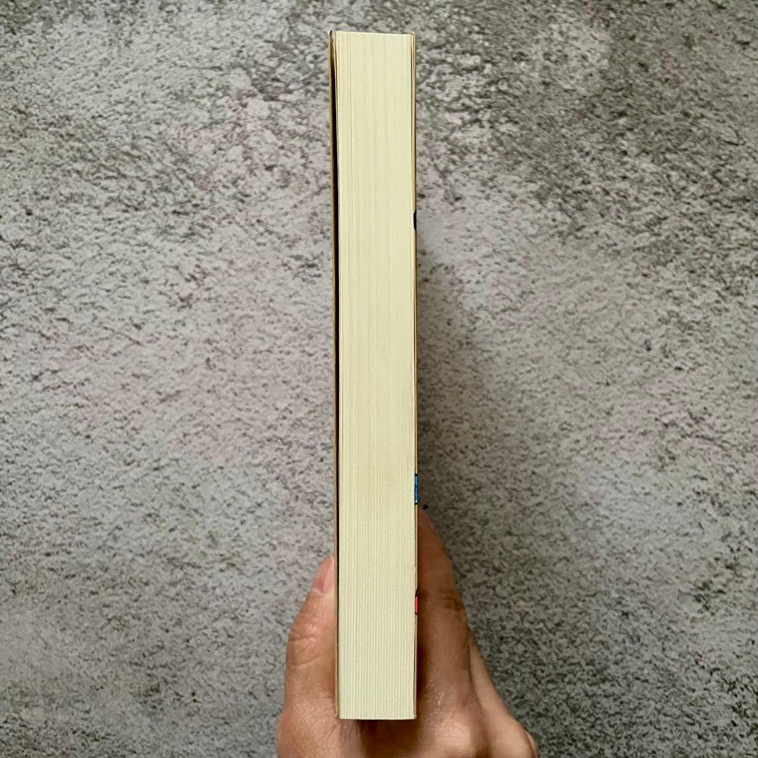 新訂 現代九星占い