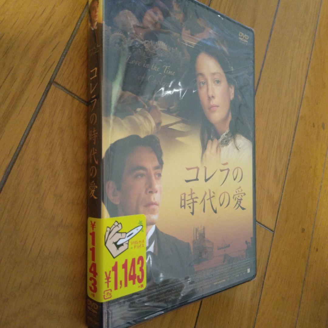 【廃盤・未開封】コレラの時代の愛('07米)