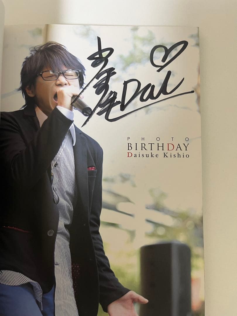 PHOTO BIRTHDAY 岸尾だいすけ サイン入り