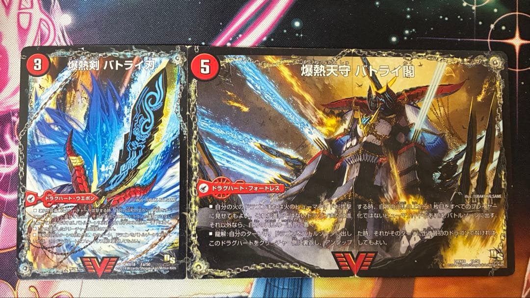 【最終値下げ】モルドリ4枚、バトライ刃初期入り　ブレストドラグナー