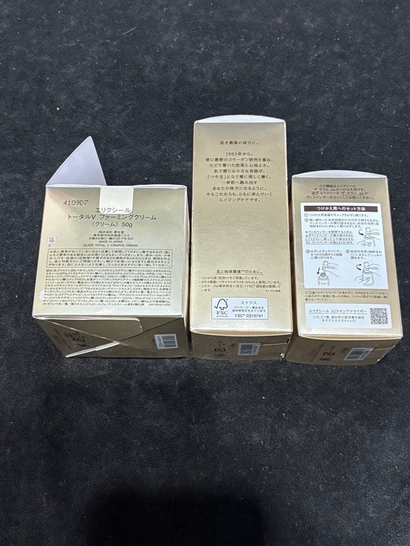 エリクシール ザセラム 高機能エイジングケア倍速美容液 トータルＶ　クリーム