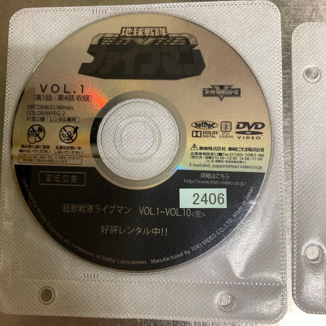 地球戦隊ファイブマン DVD全巻10枚　レンタル落ち