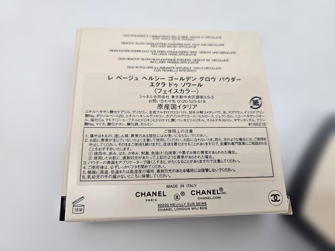 未使用品 限定 シャネル レ ベージュ ヘルシー ゴールデン グロウ パウダー