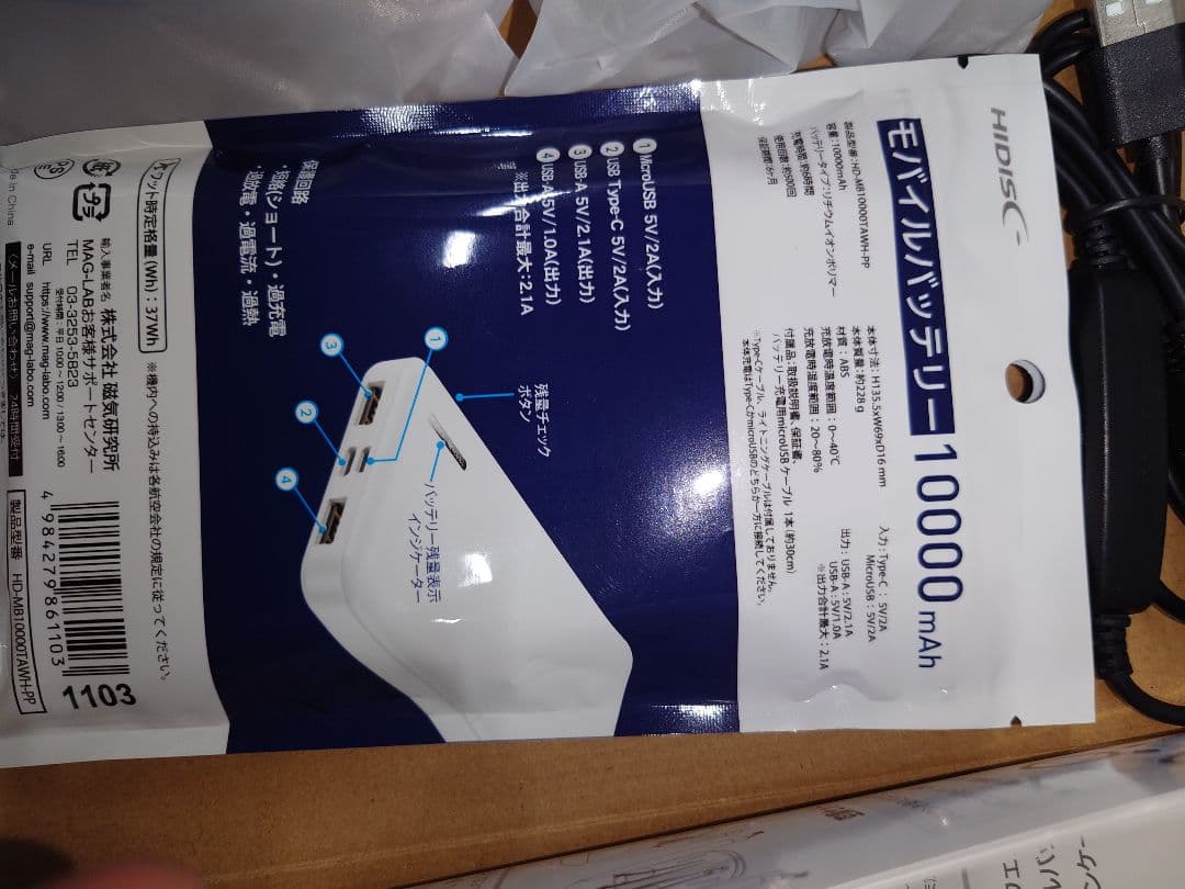 空調服 STATUS エアコンフォータブルウェアとモバイルバッテリーセット