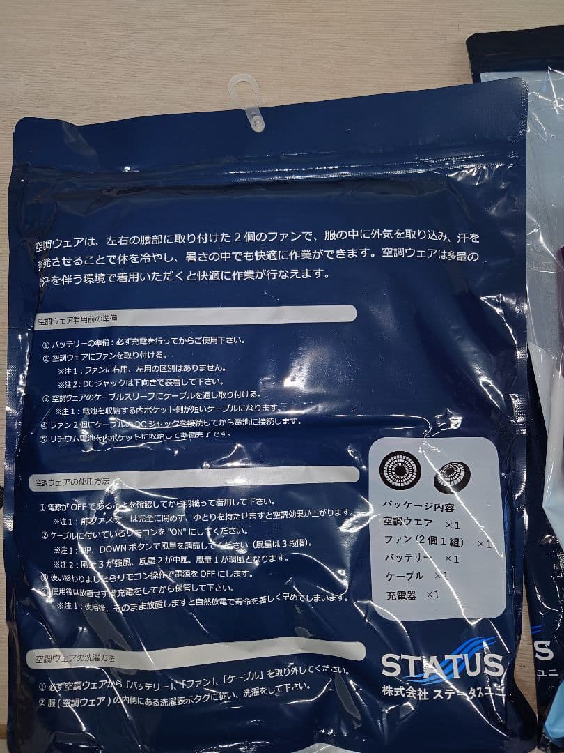 空調服 STATUS エアコンフォータブルウェアとモバイルバッテリーセット