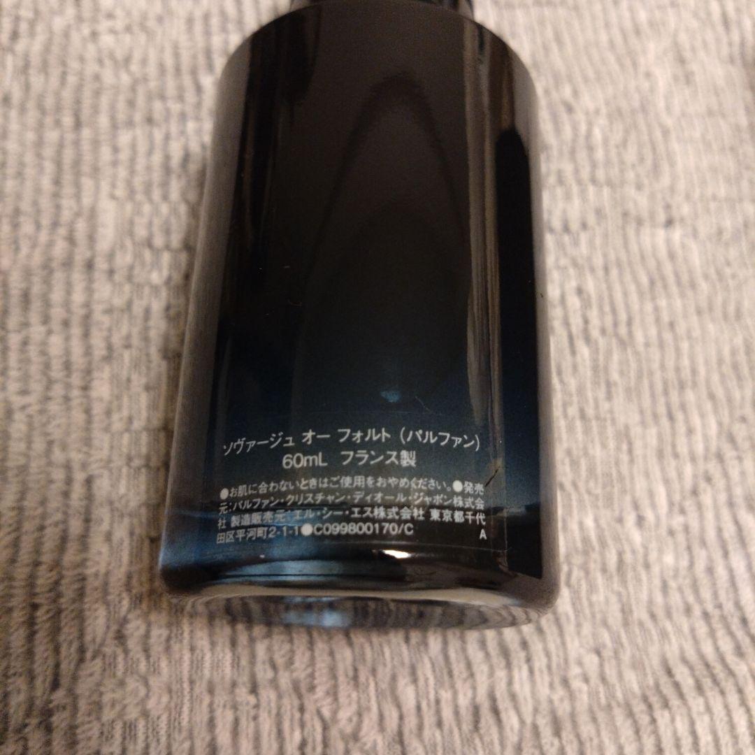 ディオール ソヴァージュ オー フォルト 60ml 新品未使用