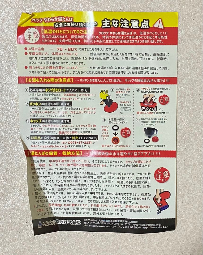 ブーツ型湯たんぽ