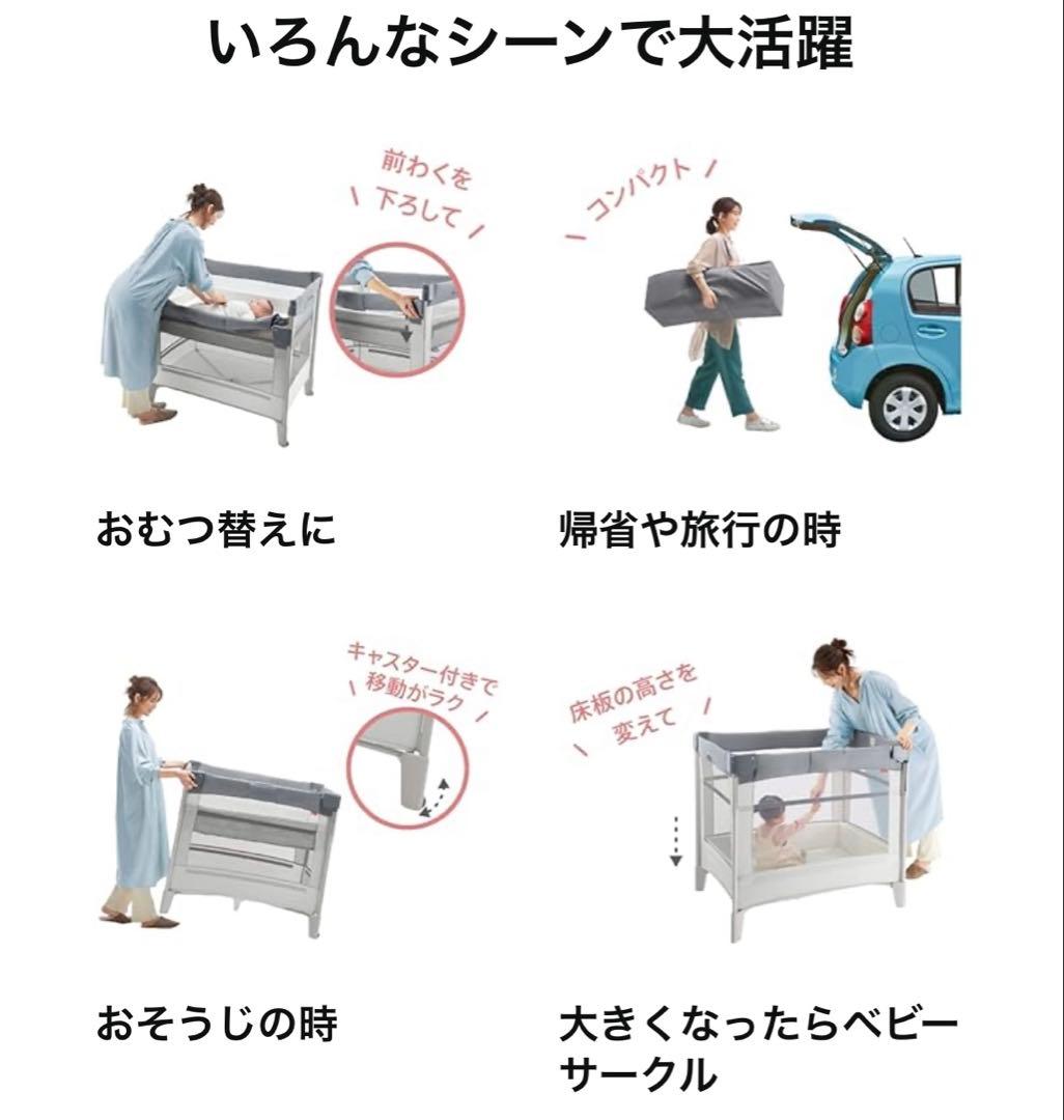 Aprica(アップリカ) ココネルエアープラスABベビーベッドホワイトベージュ