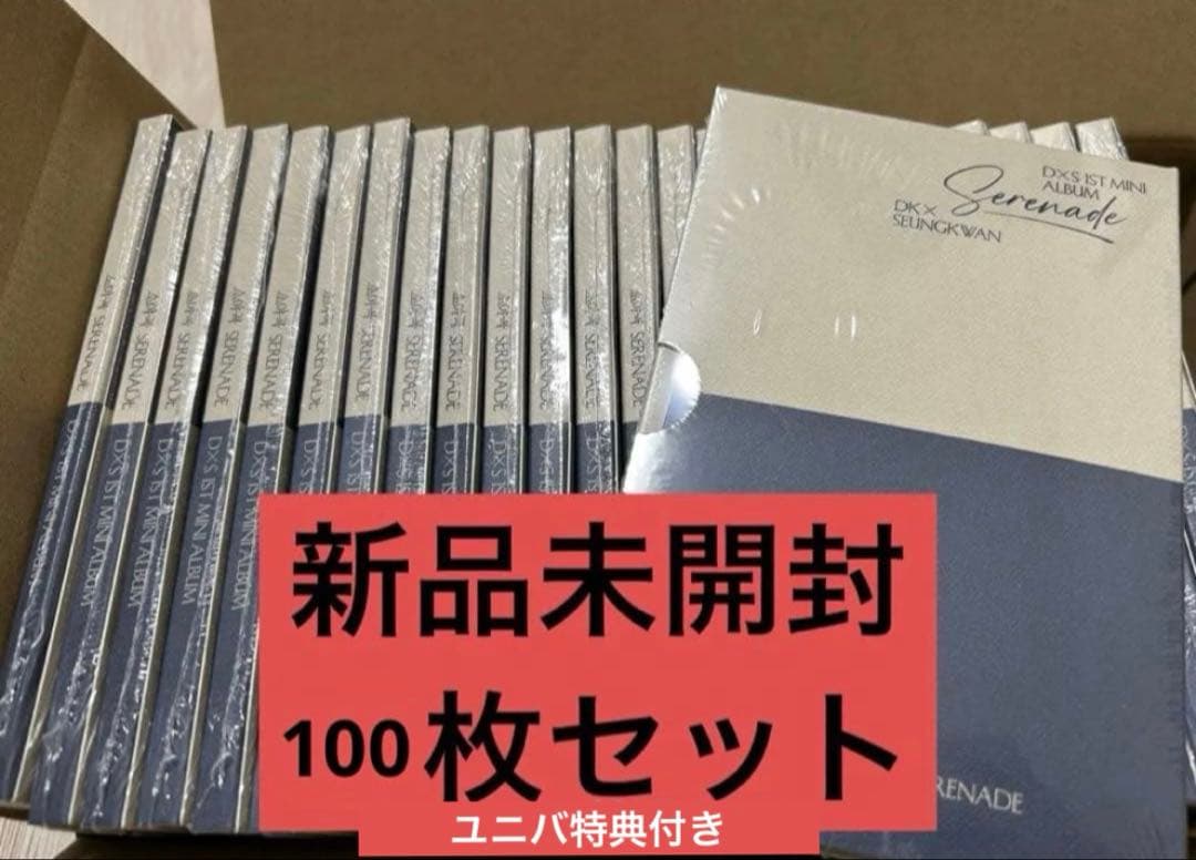 SEVENTEEN セブチ DxS Serenade アルバム 新品 未開封