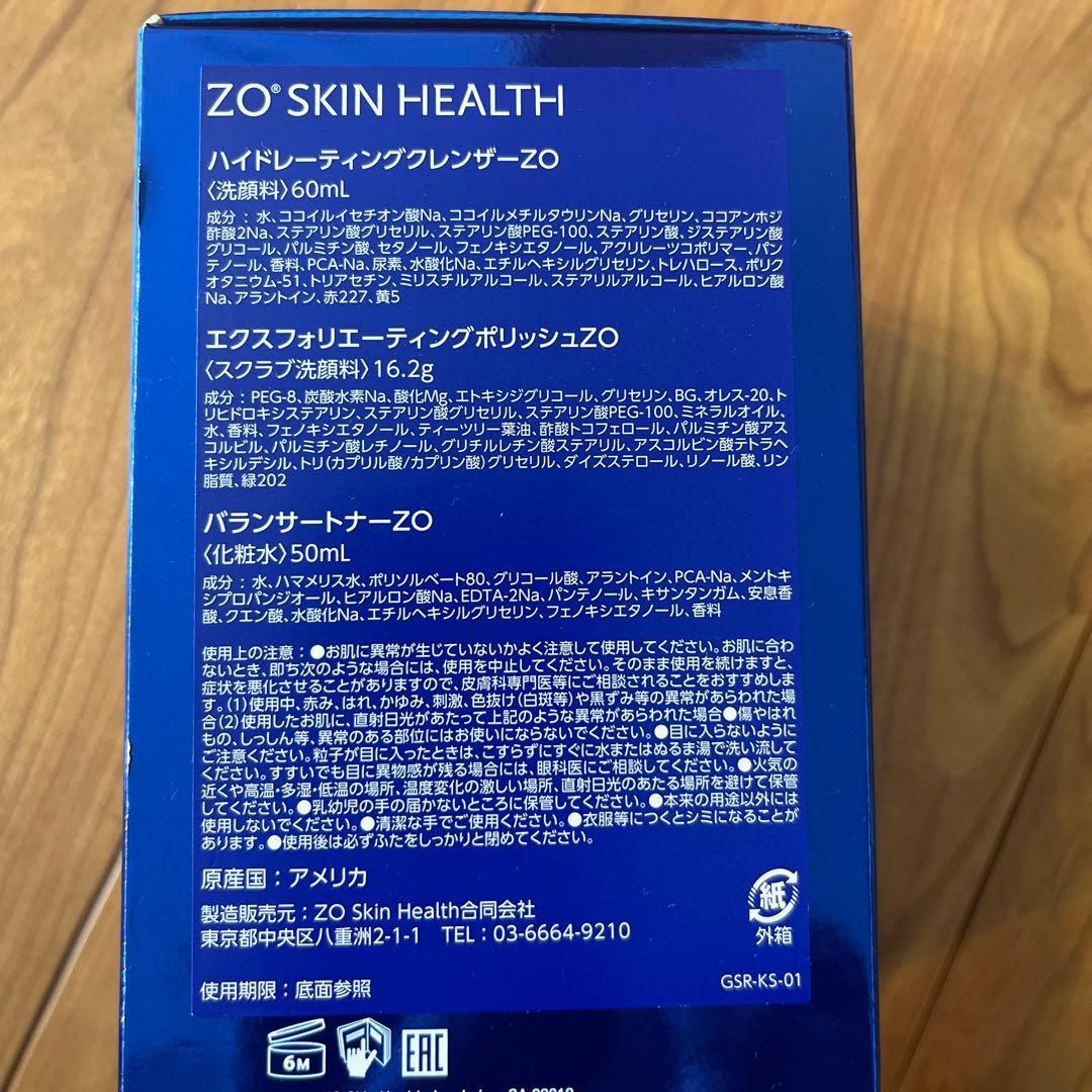 ゼオスキン洗顔、化粧水