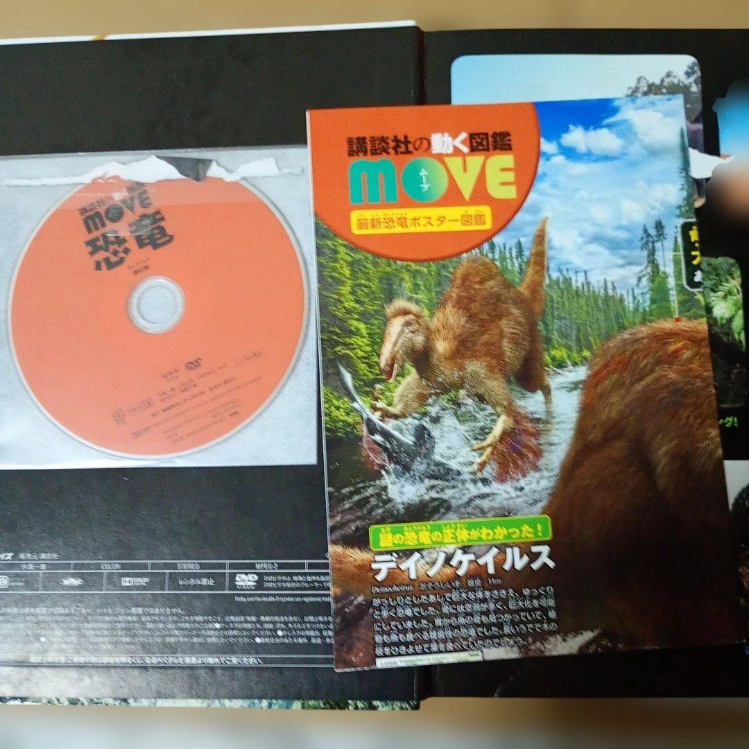 【DVD付き】講談社の動く図鑑moveシリーズ 9冊セット　一部カバーなし