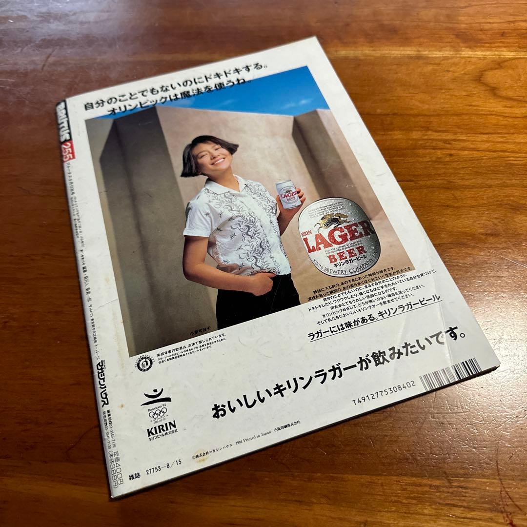 BRUTUS 1991 8/15 号