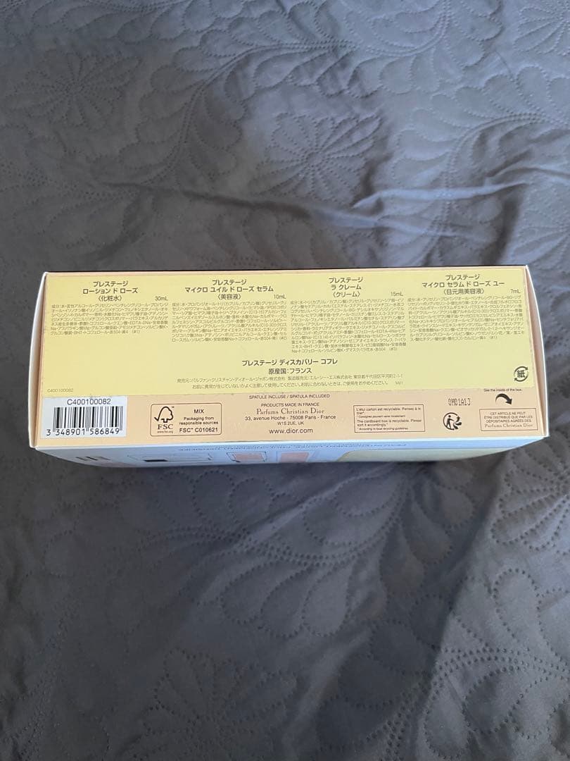 新品未使用　Dior Prestige