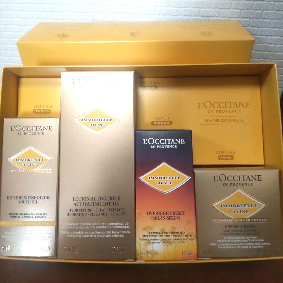 ロクシタン イモーテル ディヴァイン コンプセット 新品未使用