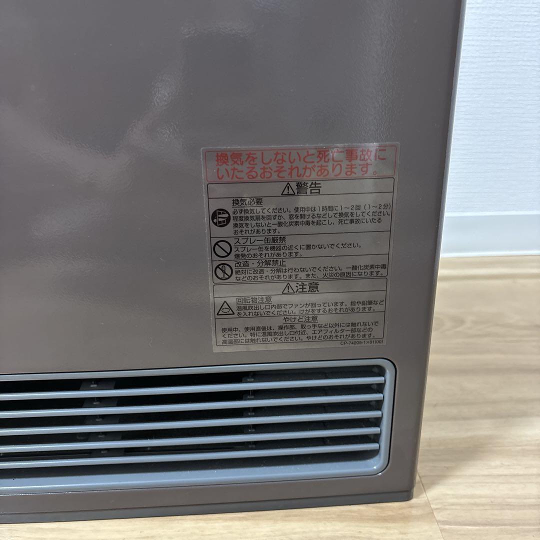 【美品】リンナイ ガスファンヒーター RC-S5801E 都市ガス用