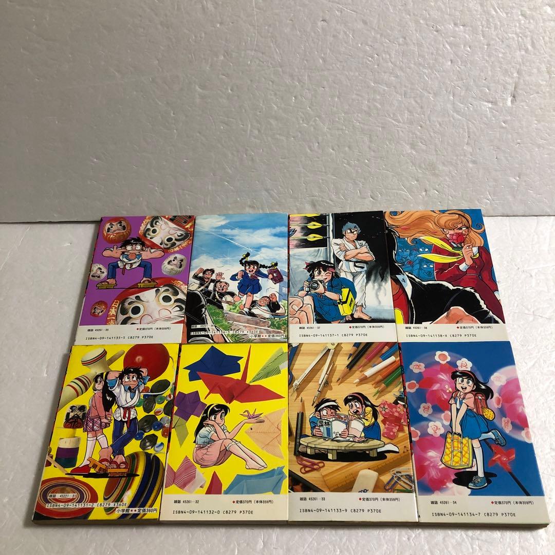 あまいぞ!男吾 全16巻 Moo.念平