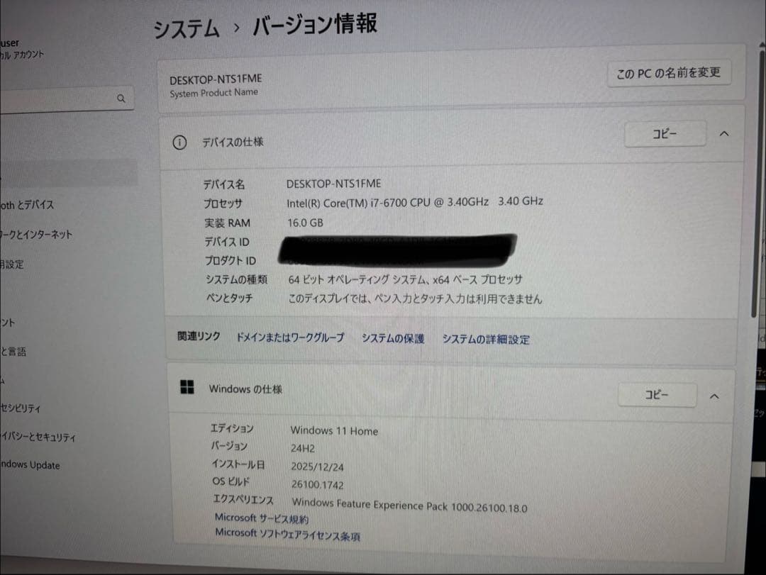 TSUKUMO ゲーミングPC 中古 G-GEAR i7 新品SSDでサクサク！