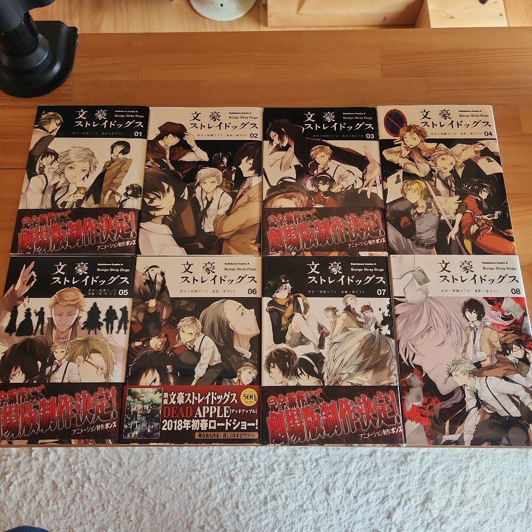 文豪ストレイドッグス 　1巻〜27巻　　朝霧カフカ　全巻セット