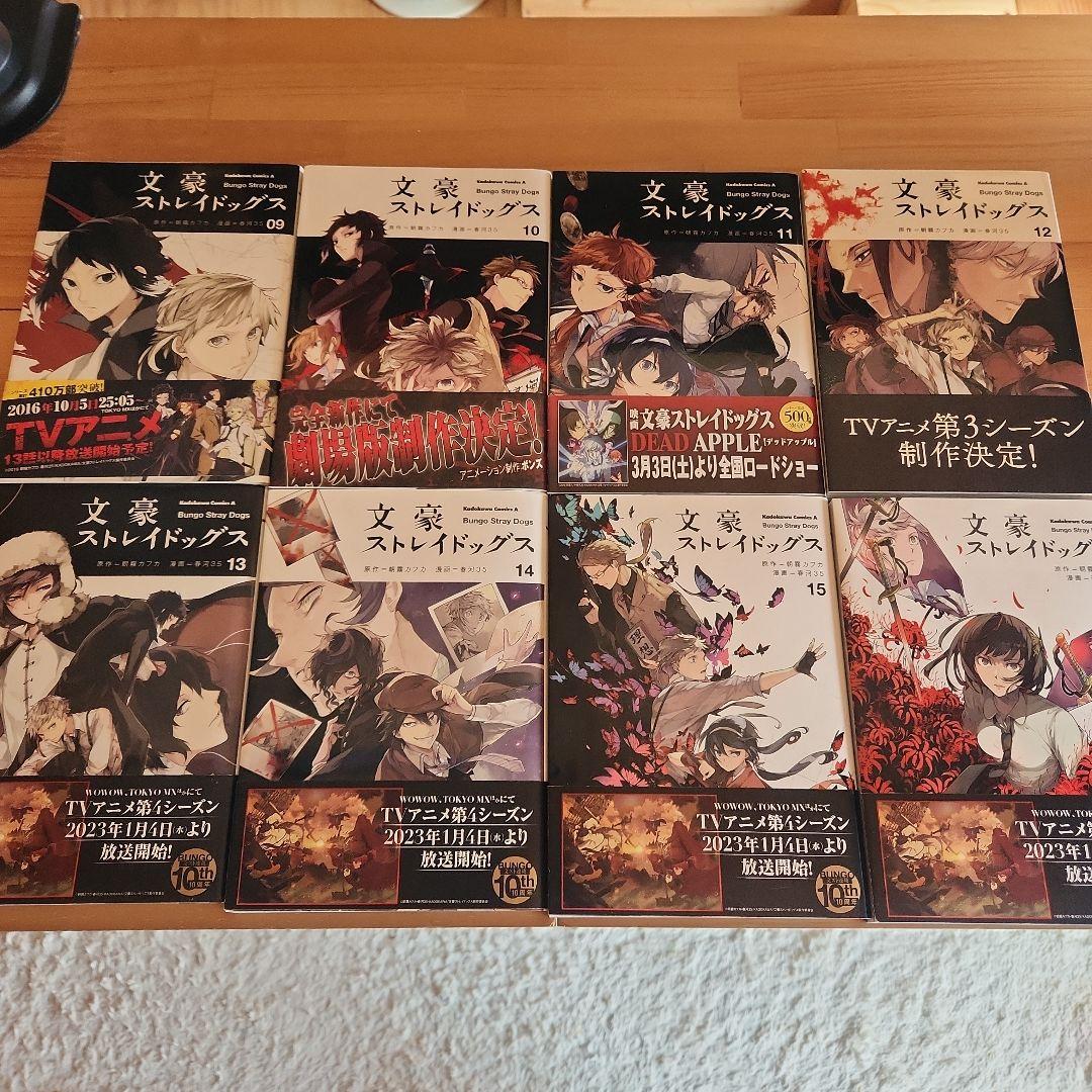 文豪ストレイドッグス 　1巻〜27巻　　朝霧カフカ　全巻セット
