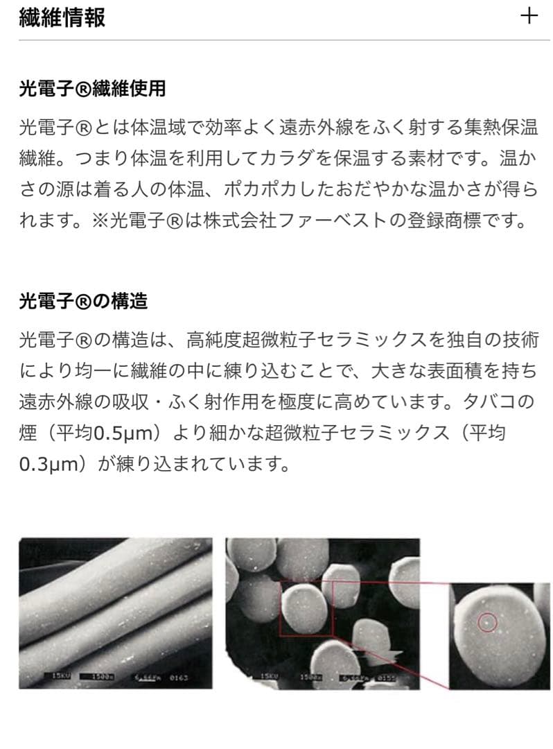 ◆新品◆ peu à beauté プウアボーテ スパッツサポーター Mサイズ