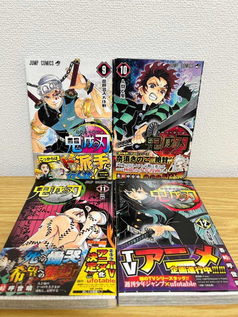 鬼滅の刃 23巻セット　⭐︎全巻初版　帯付き⭐︎