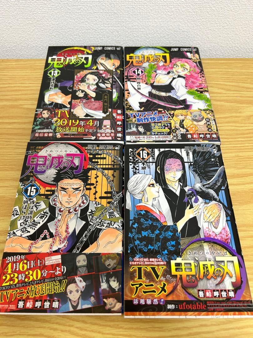 鬼滅の刃 23巻セット　⭐︎全巻初版　帯付き⭐︎