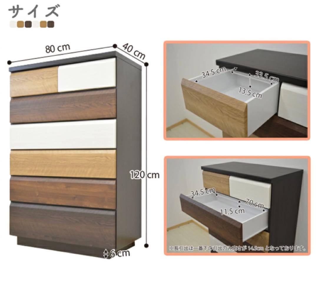 フィナンシェさま専用！ 北欧風カラフル6段チェスト