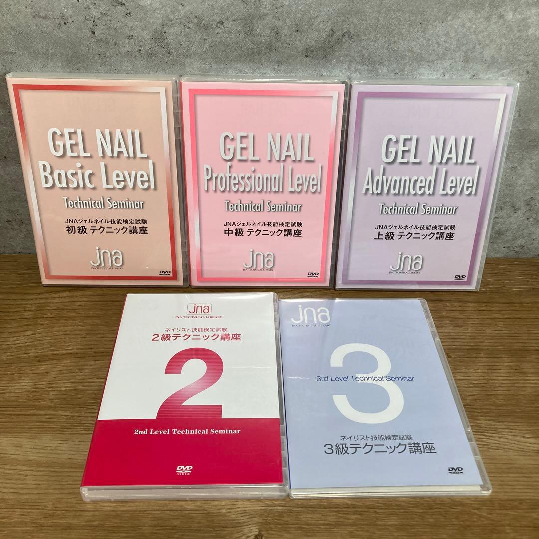 ネイル検定 DVD バラ売り可