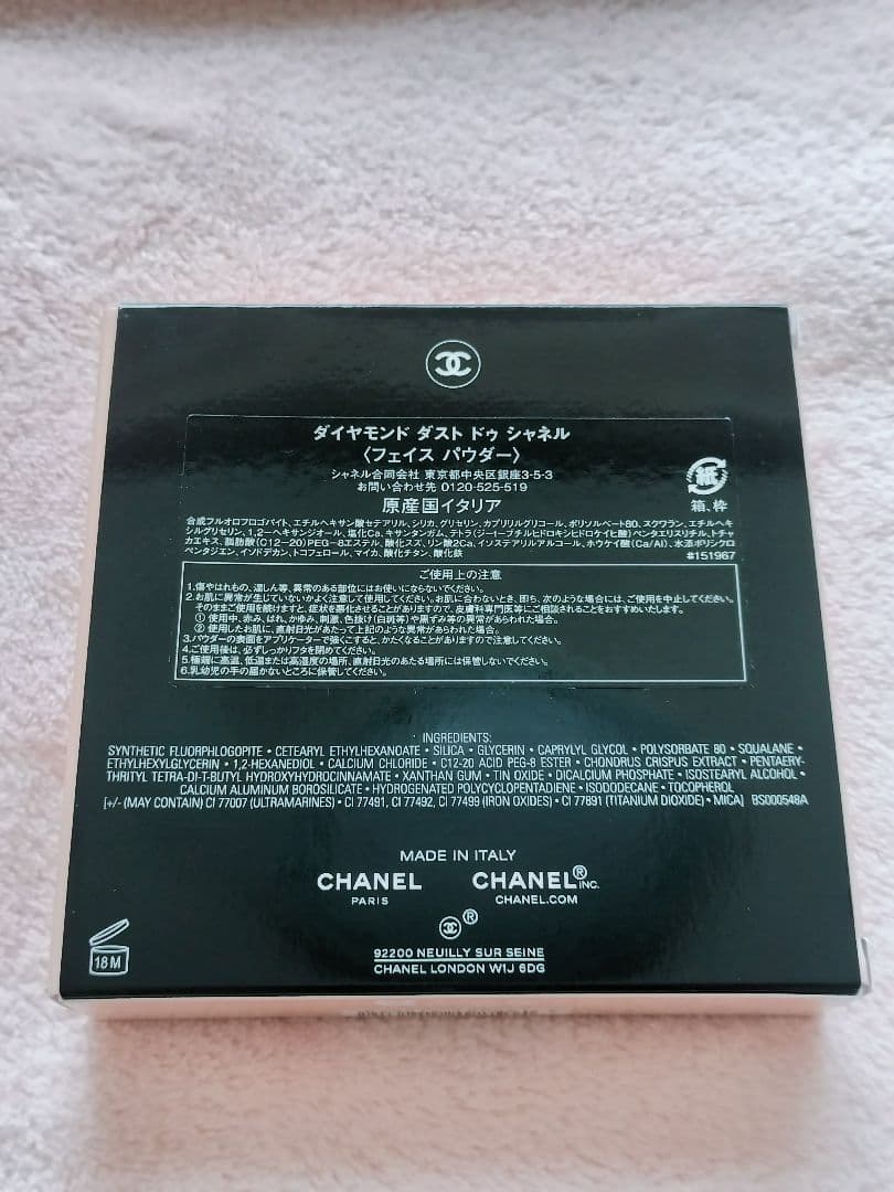 シャネル2024ホリデーコレクション　ダイヤモンドダスト　ドゥシャネル限定品