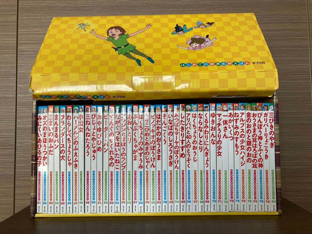 はじめての世界名作えほん 全40冊セット