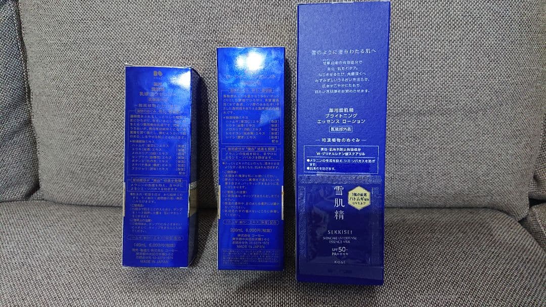 新品雪肌精ブライトニングエッセンスローション乳液エクセレント3点
