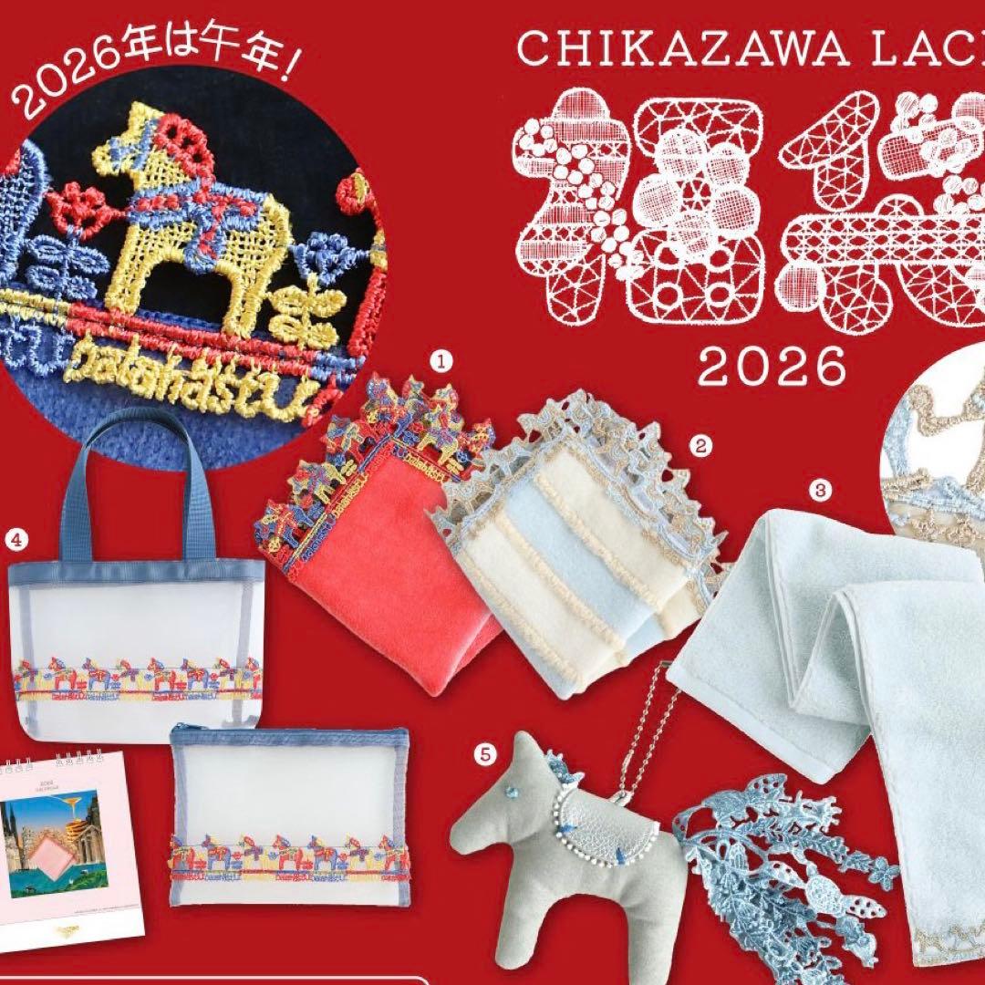 【新品未開封】近沢レース福袋 2026年7点セット