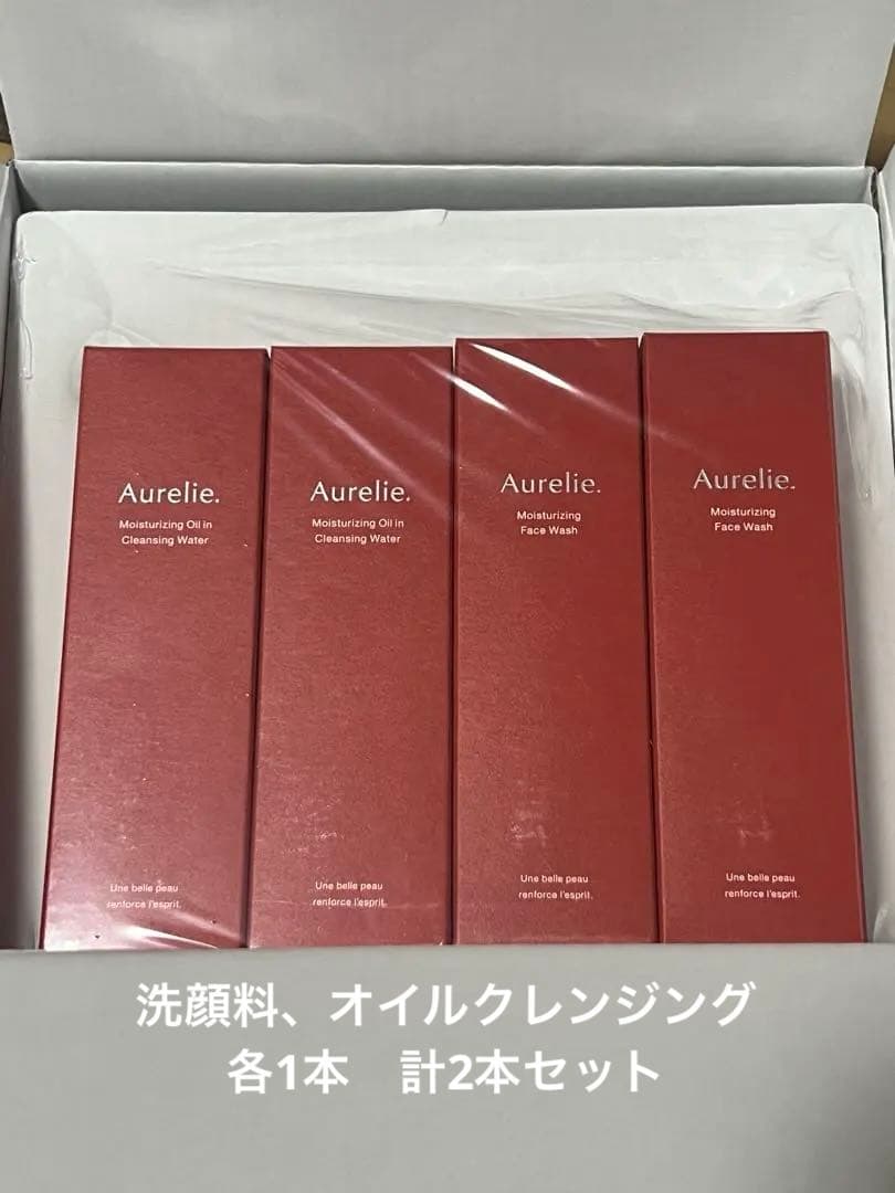 Aurelie 保湿オイルクレンジングウォーター 4本セット