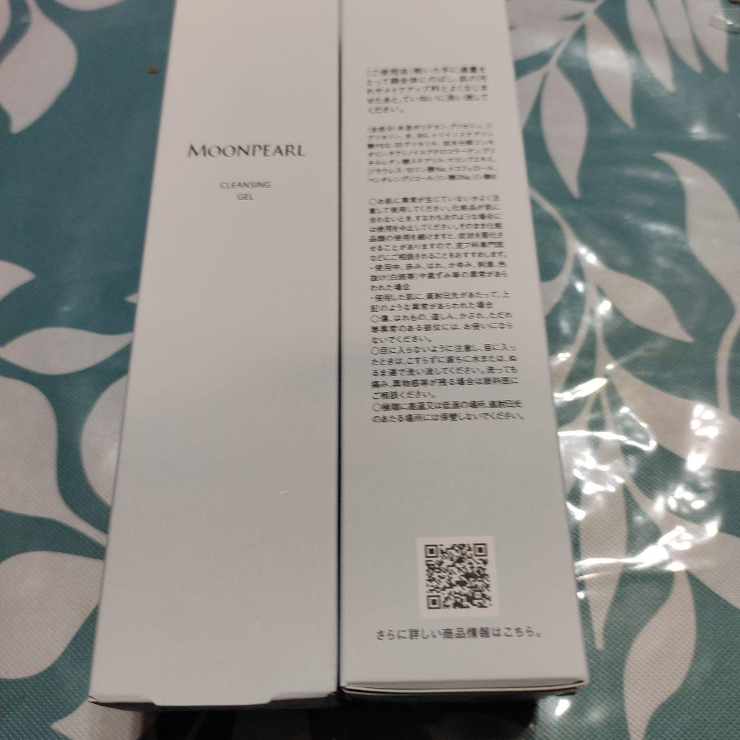 ミキモトムーンパールクレンジングジェルa 120g,２本セットrii