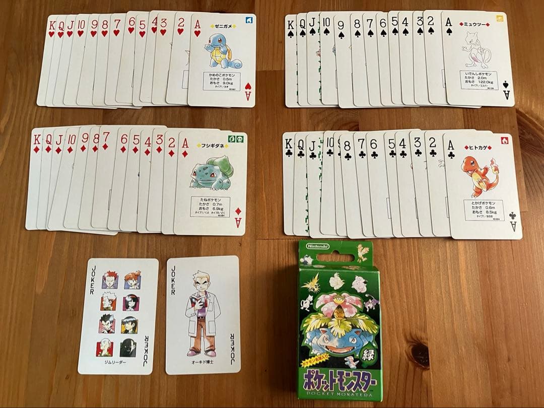 【希少】ポケットモンスタートランプ　緑