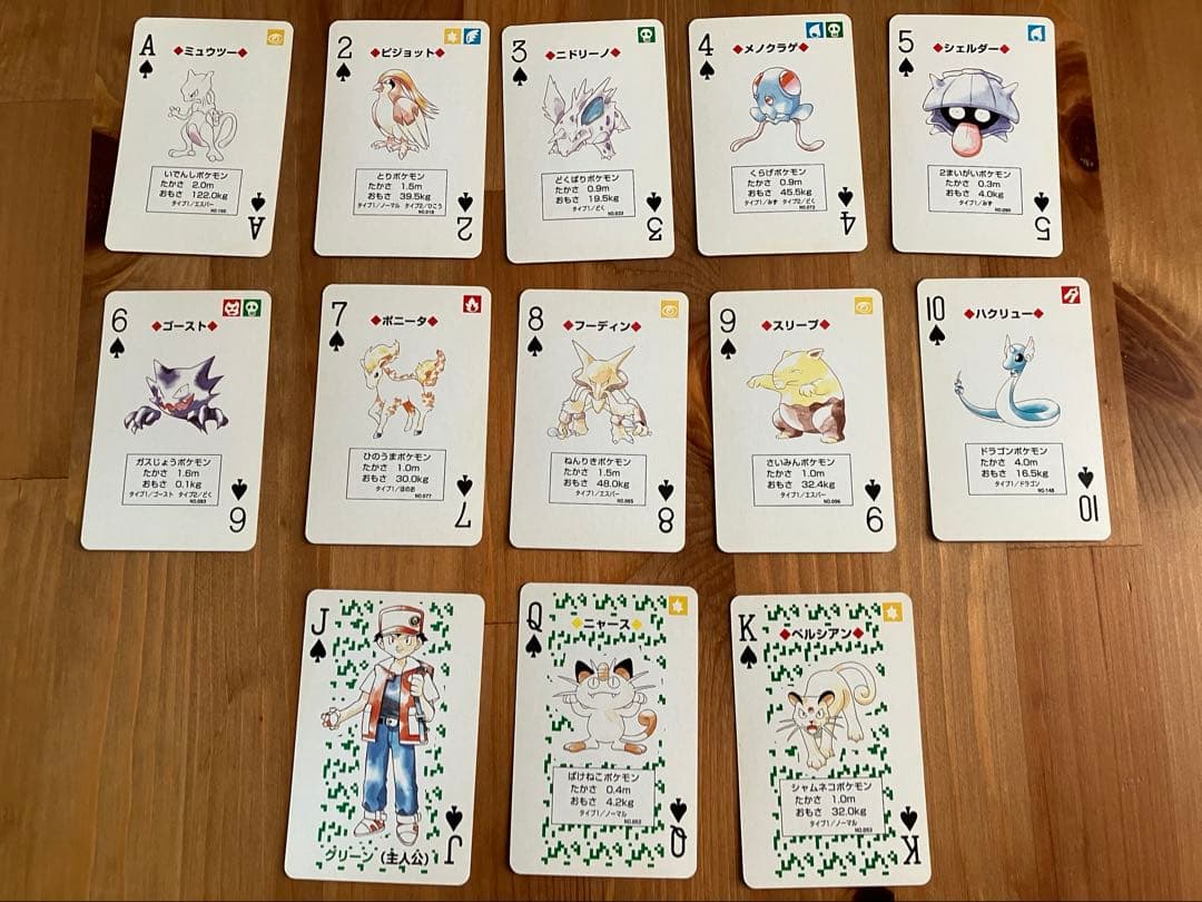 【希少】ポケットモンスタートランプ　緑