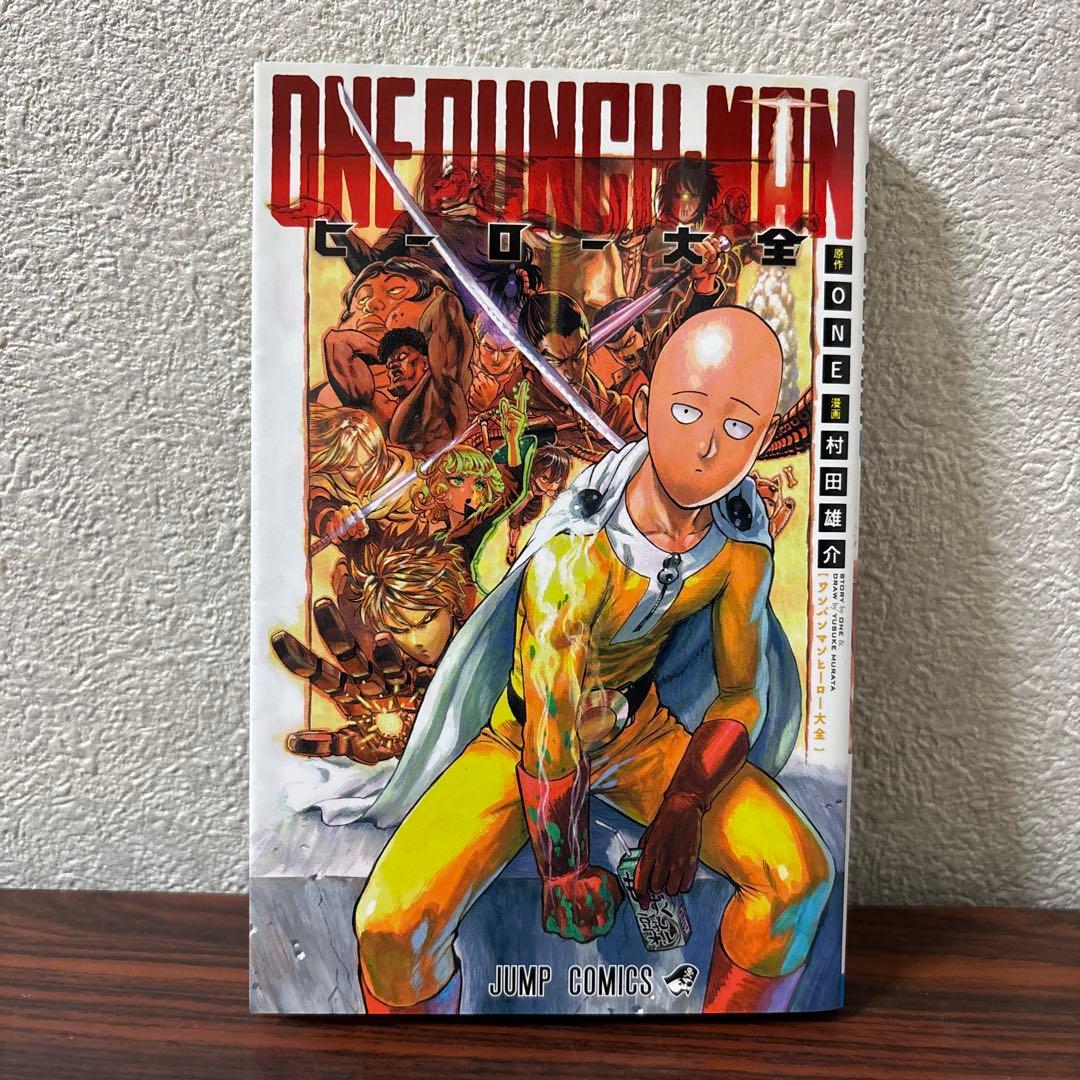 ワンパンマン 全巻セット 1巻〜35巻 ヒーロー大全