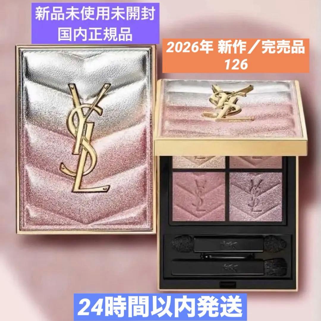 ❗️限定値下げ中❗️YSL 2026新作 スパークリングラスト スプリング 126