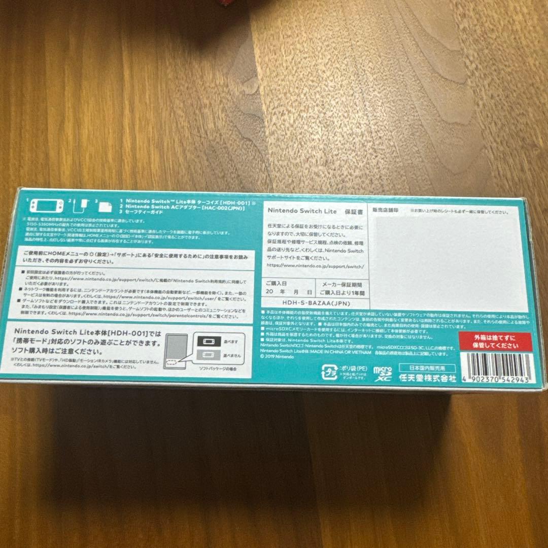 Nintendo Switch Lite ターコイズ 本体新品未使用未開封