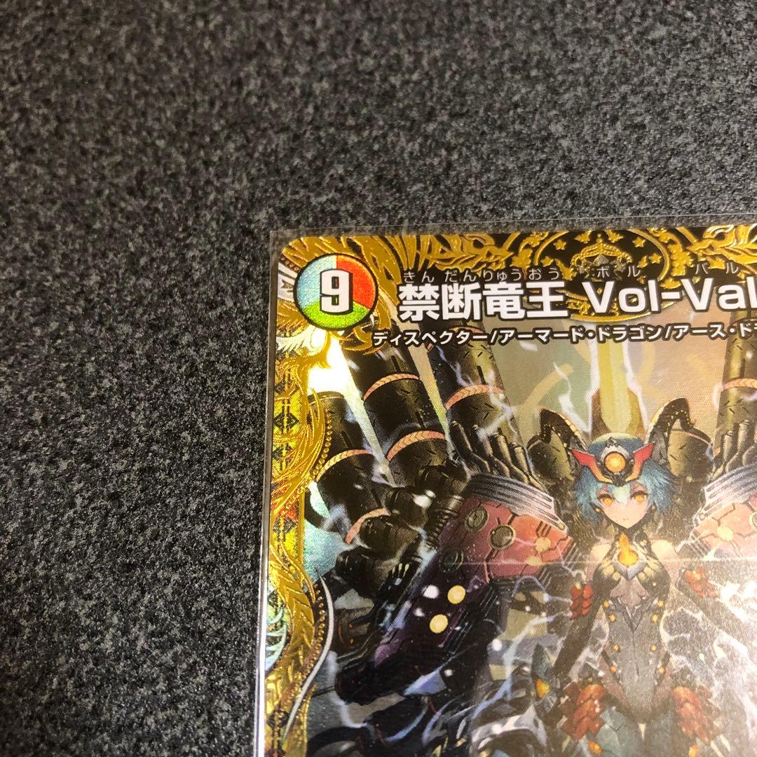 デュエルマスターズ　禁断竜王　Vol-Val-8 金トレジャー